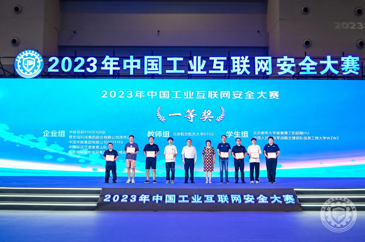 大鸡吧干美女淫穴视频免费在线观看2023年中国工业互联网安全男的舔女的下面流水操逼视频